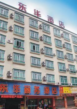 Guangzhou Donghua Business Hotel 棠下村 外观 照片